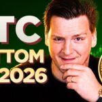 BITCOIN: THE BIG OPPORTUNITY FOR 2026-2027 (first dump, then big pump)